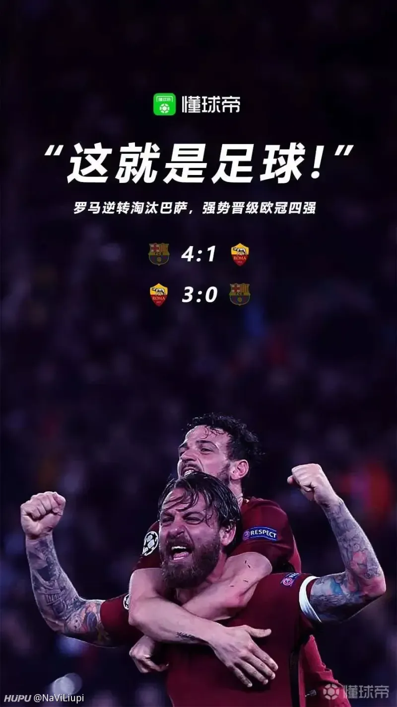 惊天逆转！利物浦连追三球实现绝地反击，学习不能.